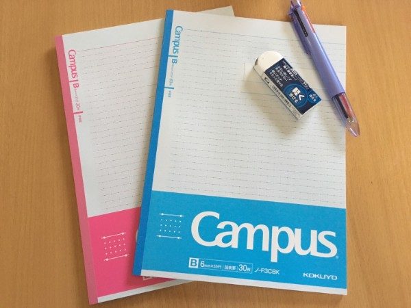 息子の大学受験の思い出